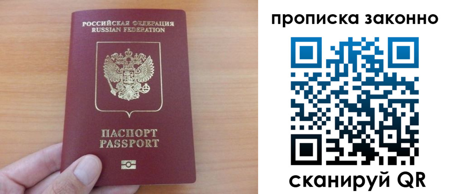 купить прописку в Гурьевске