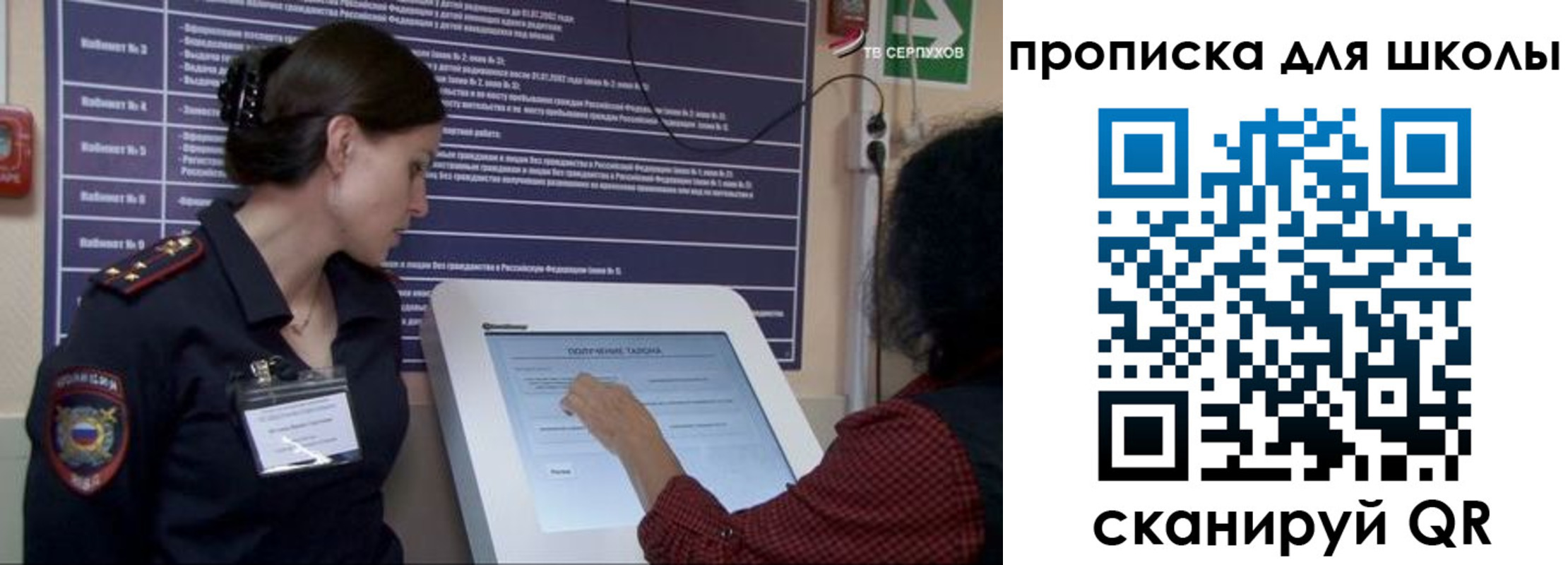 прописка для школы в Гурьевске