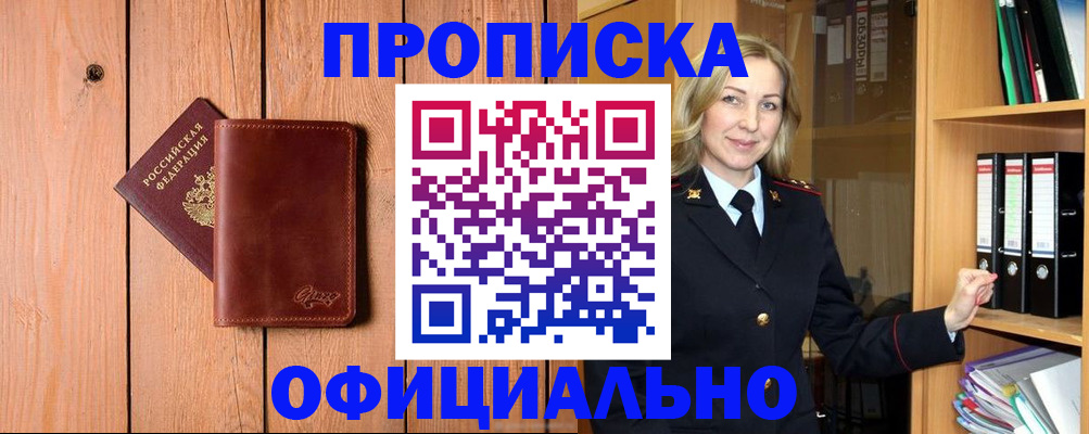 миграционный учет в Гурьевске