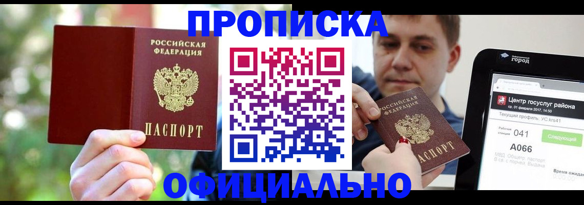 найти адрес прописки в Гурьевске