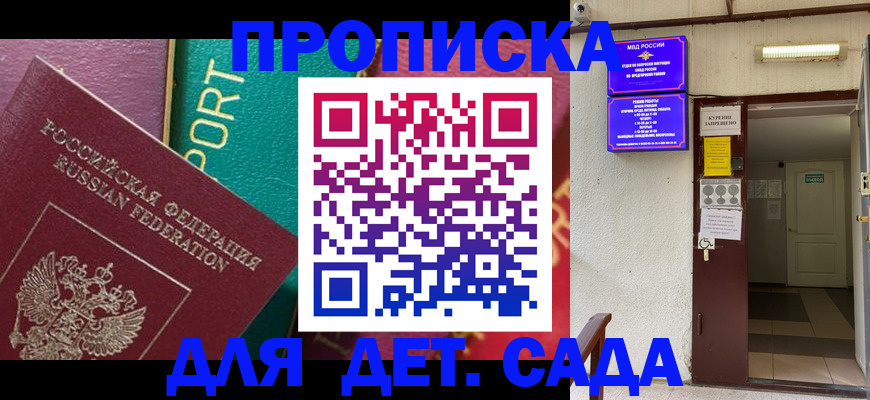 где прописаться в Гурьевске