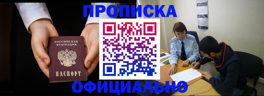 временная регистрация в Гурьевске