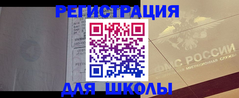 прописка в квартире в Гурьевске