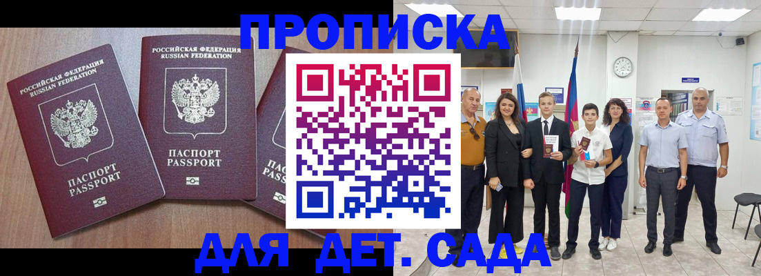 регистрация в Гурьевске
